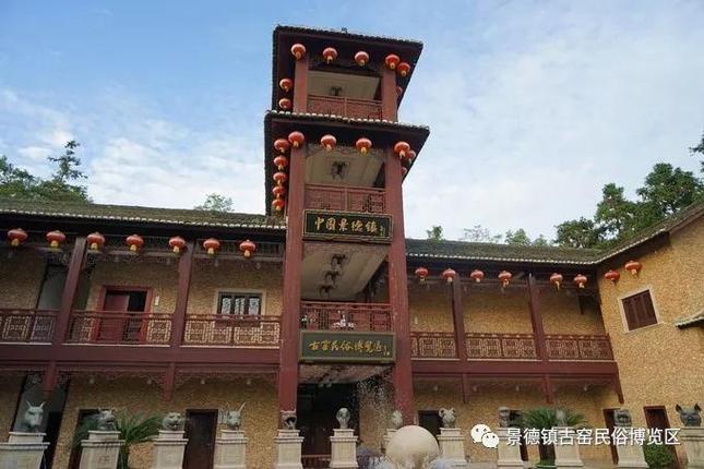 制瓷作坊&mdash;清代镇窑&mdash;明代葫芦窑&mdash;致美轩陶瓷